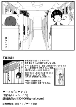 Page 61 of kyoudou seikatu 2