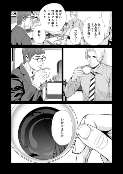 Page 123 of Tsukiyo no Midare Zake