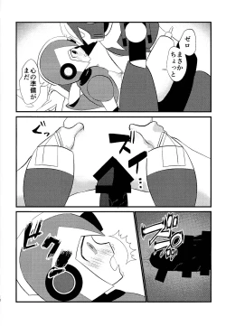 Page 16 of Ore wa kimi no te de Hna koto o shite shimatta!!!