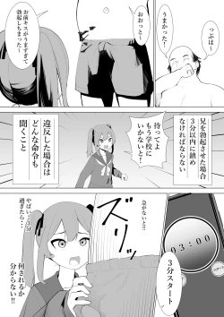 Page 22 of Fuzaketa Gimai ni ie no Rūru o Oshiete Mita