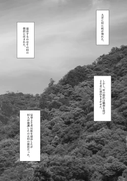 Page 2 of Miko no Tsutome