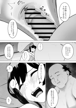 Page 32 of Miko no Tsutome