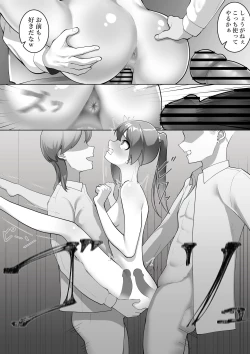 Page 18 of Miko no Tsutome 2