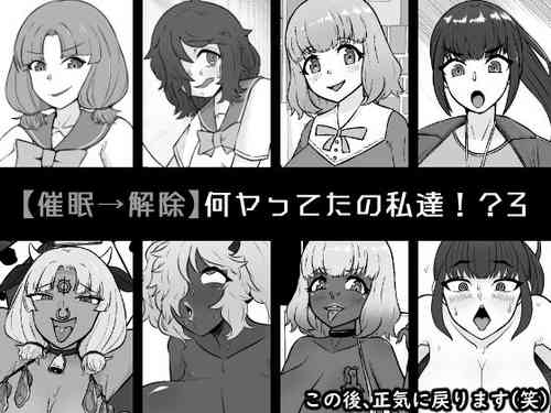 Download Nan Yatteta no Watashitachi!? 3