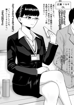 Page 7 of Donzoko Made Netorare Ochiru On'natachi