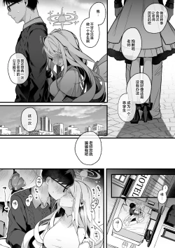 Page 10 of Twilight Cinderella