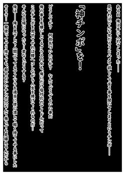 Page 14 of Ore ni Pako Rareru Tamenara Nani Demo Suru Mesu-domo no Karada o Moteasonde Suteru Hanashi