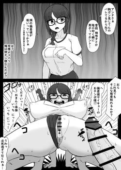 Page 18 of Ore ni Pako Rareru Tamenara Nani Demo Suru Mesu-domo no Karada o Moteasonde Suteru Hanashi