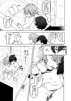 Page 10 of Boku to Onaho to Sourou no Jun-kun
