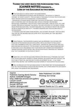 Page 26 of Succubus ni Subete o. | Giving My All to a Succubus