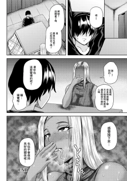Page 20 of NTRヒプノシスアプリ