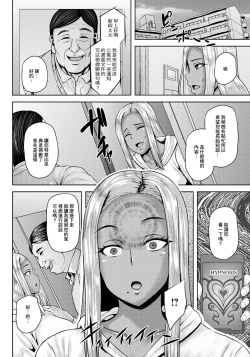 Page 4 of NTRヒプノシスアプリ