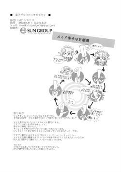 Page 17 of Sachiko ga Maid ni Kigaetara