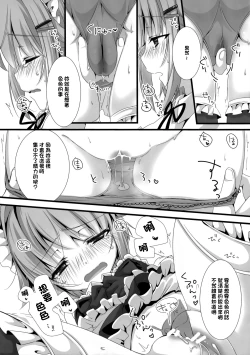 Page 8 of Sachiko ga Maid ni Kigaetara