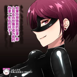 Page 69 of Hisano 汉化系列 【一个人汉化】