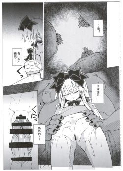Page 12 of Alma ga Arekore Sareru no o Nagameru Hon. 3