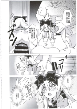 Page 19 of Alma ga Arekore Sareru no o Nagameru Hon. 3