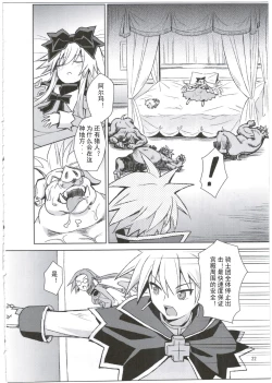 Page 23 of Alma ga Arekore Sareru no o Nagameru Hon. 3