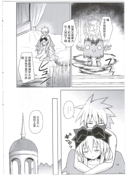 Page 55 of Alma ga Arekore Sareru no o Nagameru Hon. 3