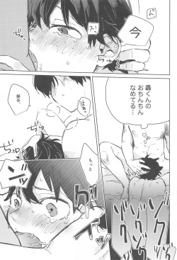 Page 22 of fuyakerumadeaishitene