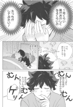 Page 7 of fuyakerumadeaishitene