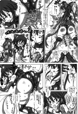 Page 3 of Namanekotei - Hentai Mahou Shojou Ai