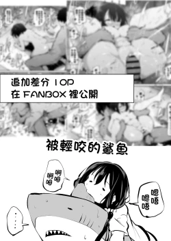 Page 10 of Kyorikan ga Bug-tteru Kyoudai