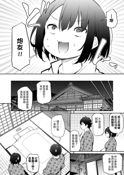 Page 7 of Kyorikan ga Bug-tteru Kyoudai
