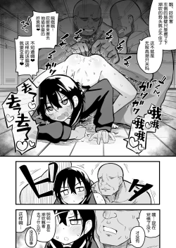 Page 14 of Enkou Mesugaki JC wa Anal ga Yowai!!