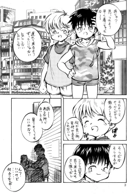 Page 2 of Shinjiru Koto kara Hajimeyou