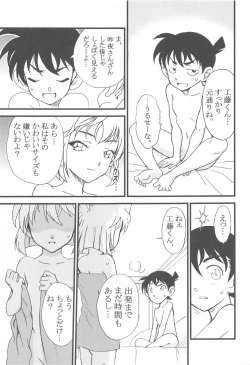 Page 20 of Summer Resort 2