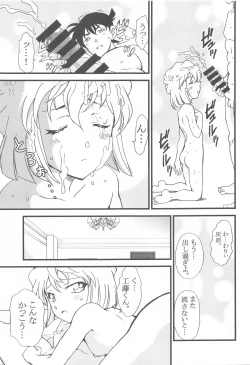 Page 8 of Summer Resort 2