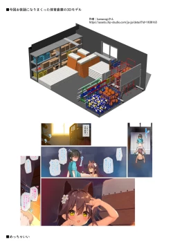 Page 32 of NekoNekoNote 11 Houkago Taiiku Souko de Classmate to Asedaku Kodomo Ecchi