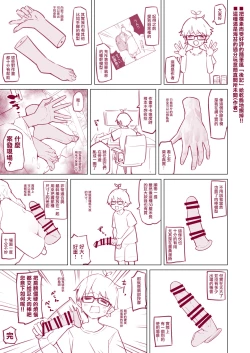 Page 34 of NekoNekoNote 11 Houkago Taiiku Souko de Classmate to Asedaku Kodomo Ecchi