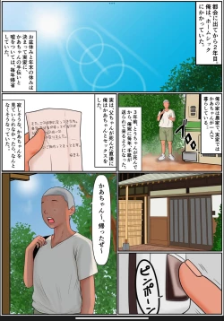 Page 2 of Boku no Kaa-chan