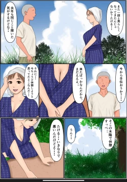 Page 4 of Boku no Kaa-chan