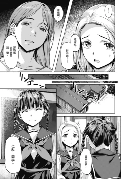 Page 129 of Binetsu Emotion - Sensual Emotion | 媚熱情慾誘惑