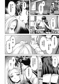 Page 130 of Binetsu Emotion - Sensual Emotion | 媚熱情慾誘惑