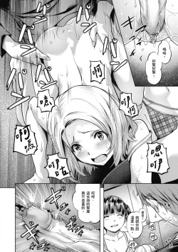 Page 138 of Binetsu Emotion - Sensual Emotion | 媚熱情慾誘惑