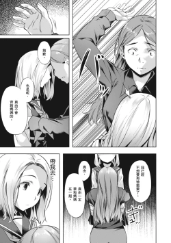 Page 145 of Binetsu Emotion - Sensual Emotion | 媚熱情慾誘惑