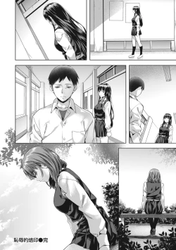 Page 168 of Binetsu Emotion - Sensual Emotion | 媚熱情慾誘惑