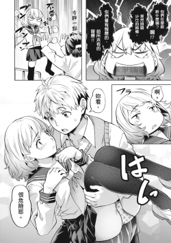 Page 176 of Binetsu Emotion - Sensual Emotion | 媚熱情慾誘惑