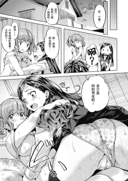 Page 45 of Binetsu Emotion - Sensual Emotion | 媚熱情慾誘惑