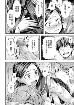 Page 46 of Binetsu Emotion - Sensual Emotion | 媚熱情慾誘惑