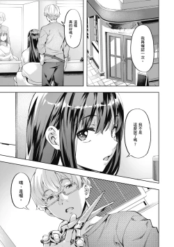 Page 71 of Binetsu Emotion - Sensual Emotion | 媚熱情慾誘惑