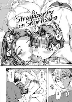 Page 78 of Binetsu Emotion - Sensual Emotion | 媚熱情慾誘惑