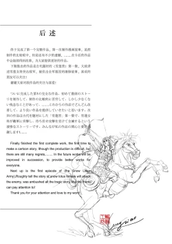 Page 28 of SEXY WAR I Warehouse attack