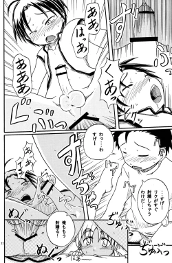 Page 22 of Koukishin