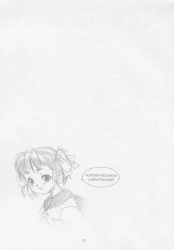 Page 22 of SEXFRIEND ～ BELOVED ～