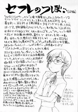 Page 33 of SEXFRIEND ～ BELOVED ～